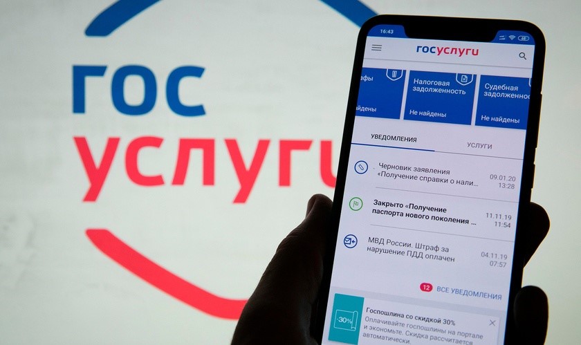 Информация об особенностях получения судебной корреспонденции на Портале Госуслуг РФ в рамках правового просвещения населения.