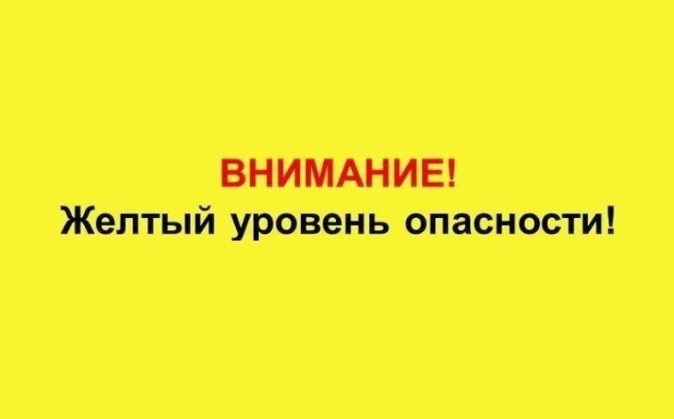 На территории Белгородской области продлен высокий «желтый» уровень террористической опасности. На территории Белгородской области продлен высокий «желтый» уровень террористической опасности.