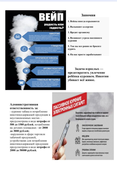 ВЕЙП! Радость или гадость?. ВЕЙП! Радость или гадость?.